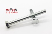 4 8 External galvanized hexagon screw bolts M8 * 10-12-16-20-25-30-35-40~140