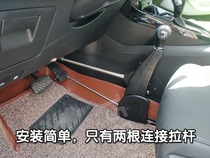 Disabled c5 Driving car manually auxiliary device retrofitted brake throttle steering wheel full-hand control hand drive