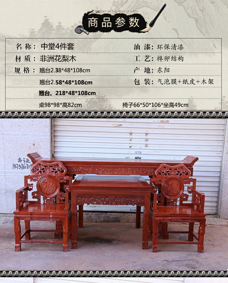 Gỗ gụ nội thất Gỗ gụ gỗ hồng mộc Zhongtang 4 mảnh đặt gỗ hồng sắc nguyên chất gỗ nguyên khối tám trường hợp bàn cổ tích Taishi kết hợp ghế - Bàn / Bàn 	bộ bàn ghế gỗ cổ điển	