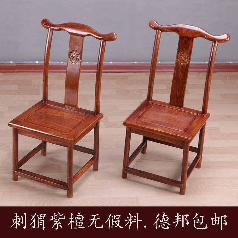 Flowers Pear Wood Small Official Hat Chair Children Chair Leaning Back Chair Red Wood Short Stool Casual Chair Chinese Solid Wood Dining Chair Lamp Hanging Chair