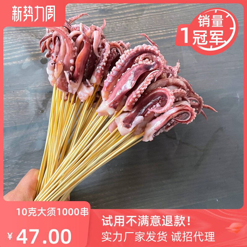 Commercial red whiskers Crispy octopus beard iron plate squid whiskers small skewers Phoenix Dance skewers barbecue fresh frozen seafood ingredients