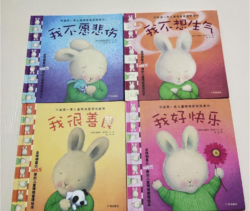 Original Edition: I'M so Happy + I Don'T Want to Get Angry + I Don'T Want to Be Sad + I'M Very Kind (Can Be Sold Separately) 4 Books Sold as a Set