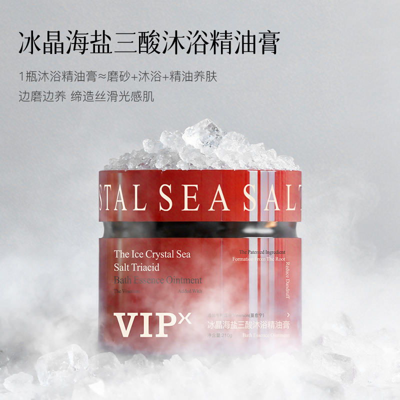 Vipx Ice Crystal Sea Salt Triacid Bath Essential Oil Cream Nourishes Skin and Gives a Silky Feel Shower Gel Vipx Ice Crystal Sea Salt Triacid Bath Essential Oil Cream Nourishes Skin and Gives a Silky Feel Shower Gel