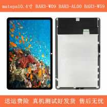 Apply Huawei matepad10 4 inch screen assembly BAH3-W09 W59 display V6 KRJW09 touch