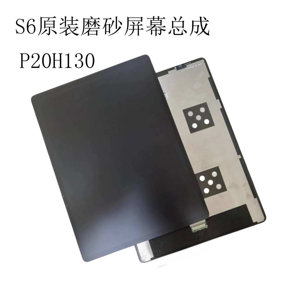 Apply BBK Steps High S6 Home Teaching Learning Machine Screen Assembly P20H130 Display Touch Frosted Assembly Original-Taobao