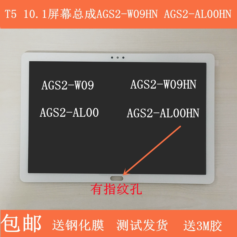 Applicable Honor flat 5 screen assembly AGS2-W09HN AL00HN AL00HN AGS2-W09 touch liquid crystal