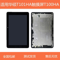 Apply Watson T101HA touch screen T100HA display screen T103HA screen assembly spot