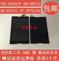 Applicable Lenovo Tab3 TB3-850M F display A8-50L YT3-850F touch liquid crystal screen assembly