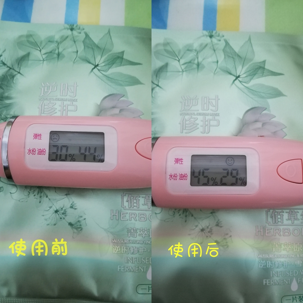 佰草集菁萃原液面膜