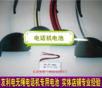 uniden Uniden DWX207 WX12077 DCX200 DCX210 cordless telephone battery 2 4V