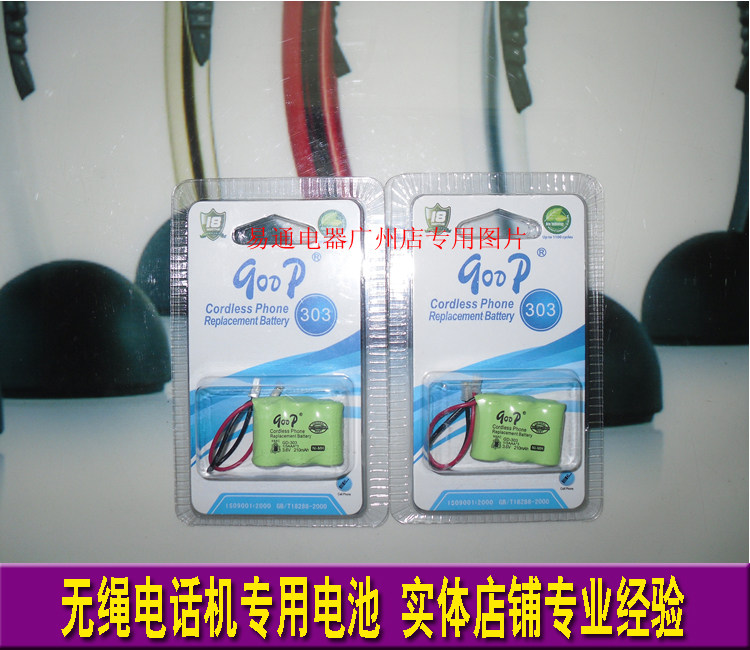 SANIK Ni-MH 1 3AAA 210MAH 3 6V Cordless Telephone Mother and Child Telephone Battery