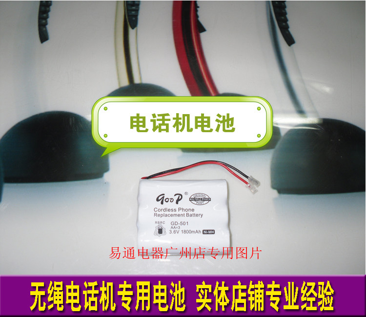 BELL PHONE 3100 32001 32011 36297 CORDLESS PHONE BATTERY