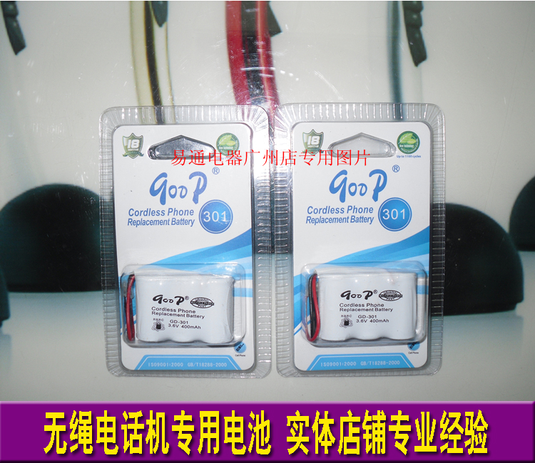 Sony SONY SPP-AQ55 SPP-AQ57 SPP-AQ500 SPP-AQ500 cordless phone compatible battery 3 6V-Taobao