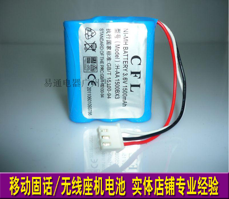 GREPOW Ni-MH AA1500mAh 3 6V Mobile seating machine wireless wired telephone information machine dedicated battery
