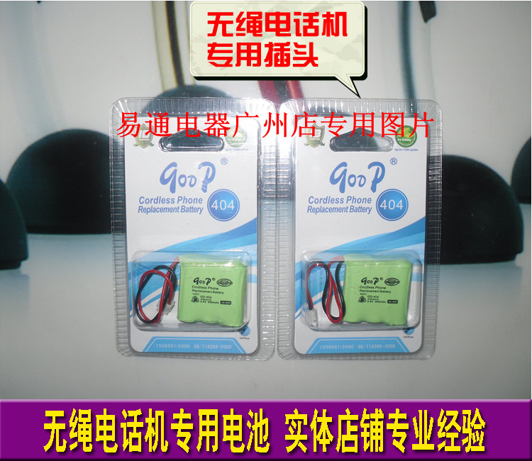 Medison HWCD2968 (10) TSDL 6905 cordless phone submaster special battery 3 6V 300mAh-Taobao