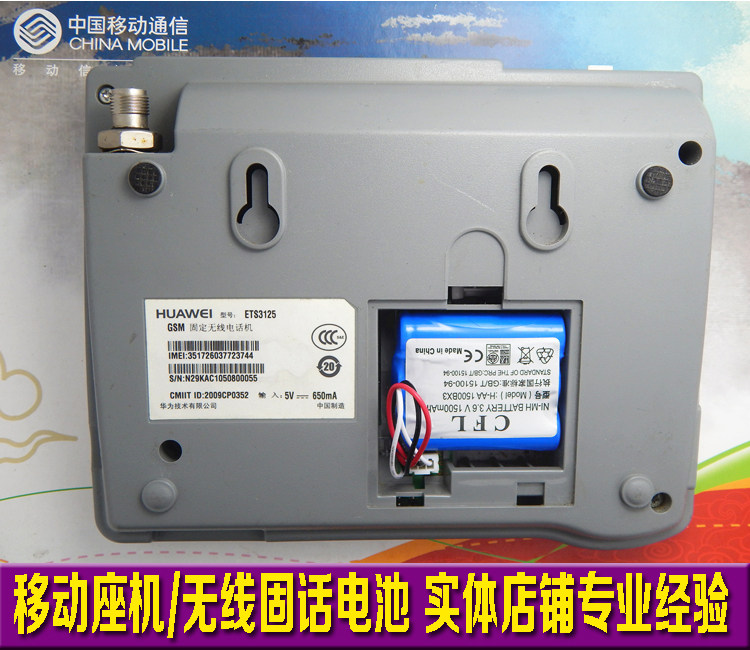 Hua Pseudo ETS3125i GSM Fixed Radio Wired Phone Compatible Battery 3 6V 1500mAh