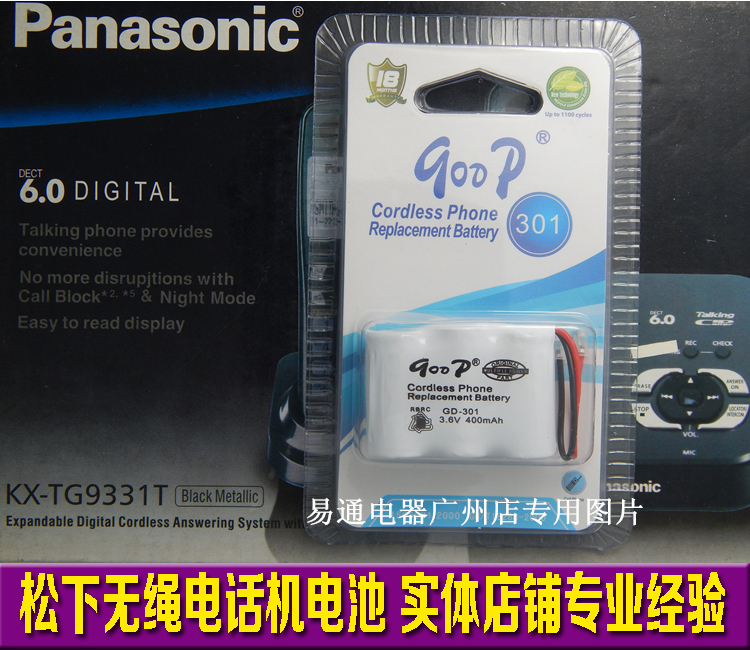 Panasonic KX-TC162 165170180185187 Cordless Telephone Substitute Battery 3 6V-Taobao