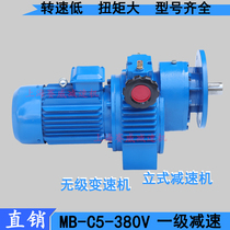 Planetary friction type continuously variable speed MBF40-Y4KW-C5 hand adjustment reducer MBL22-2 2KW Saiwei
