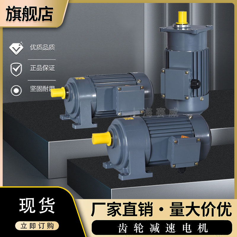 Horizontal CHPL vertical CV three-phase gear reducer motor three-phase 380V three-phase 220V frequency conversion speed regulation