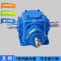 T7-1:1-1-LR-B3 Spiral bevel Gear commutator T8-2: 1-1-LR-O-B3 Angler T6 T4