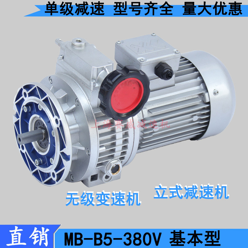MB series stepless speed changer MB04 MB07 MB15 MB22 MB40 friction gearbox models are complete