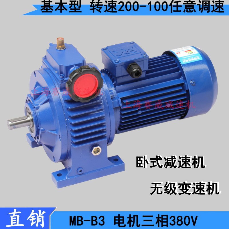 Infinitely variable speed machine MBW22-Y2 2KW-B3 manual speed machine MBW40-Y3 4KW-B3