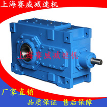 Large torque HB series industrial gear reducer HB reduction gearbox