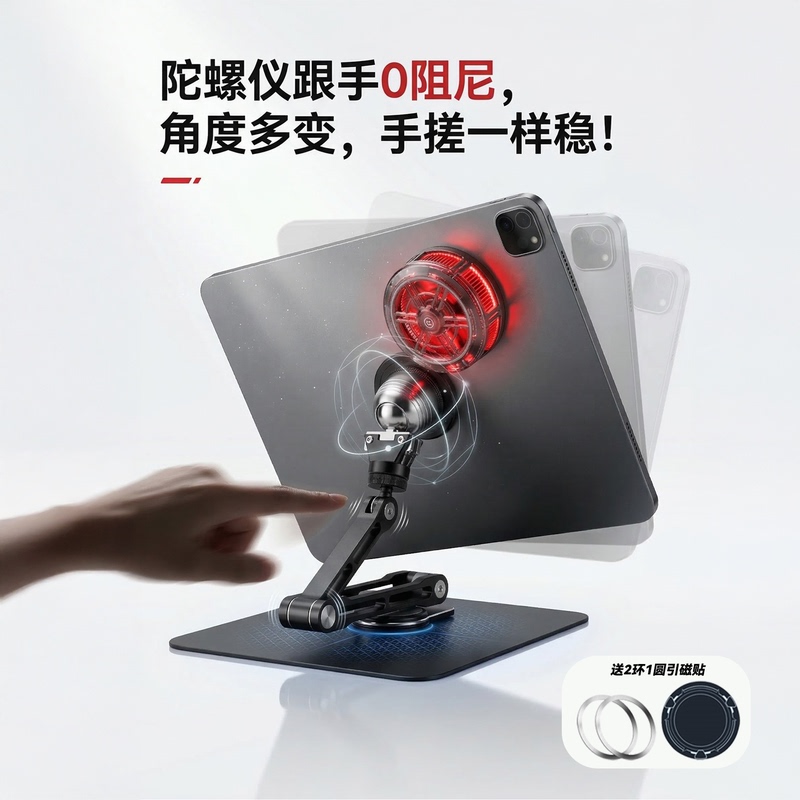 Magnetic Tablet Stand, Aluminum Alloy Desktop, Zero-Damping Gyroscope, Dual-Use for Hand Rubbing and Cooling, 13.2inch Iqoo Gaming