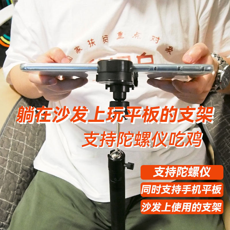 Cooling Flat Eat Chicken MatePad Heat Dissipation Tab S7 Semiconductor Mobile Phone Gyroscope Portable Bracket Sofa