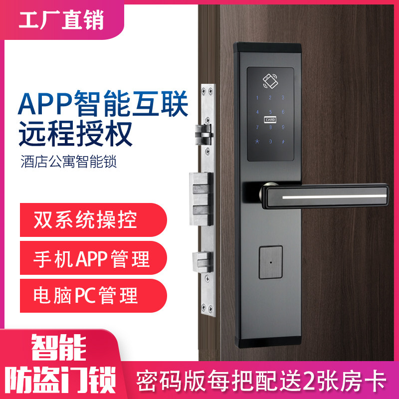 Hotel Guesthouse Induction Magnetic Card Door Lock Apartment Rental House Security Door Swipe Smart Lock Bluetooth Password Tontong Lock