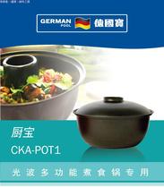  German treasure light wave stove accessories clay pot rice kitchen treasure rice cooker cake mold hollow Chiffon cake mold Oven available