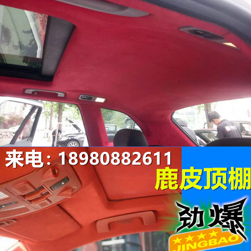 Chengdu Car Roof Renovation Interior Modification Turned Fur