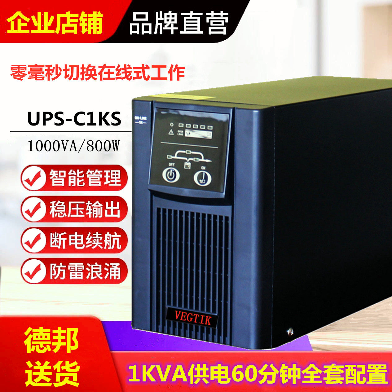 Sandun ETE C1KS 1KVA 800W UPS uninterruptible power supply long delay requires external battery