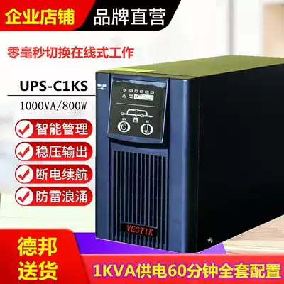 Online UPS uninterruptible power supply C1K 1KVA 800w built-in battery computer monitoring server backup