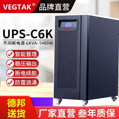 Online UPS uninterruptible power supply C6K 6000VA 4800W host regulated C6KS room backup