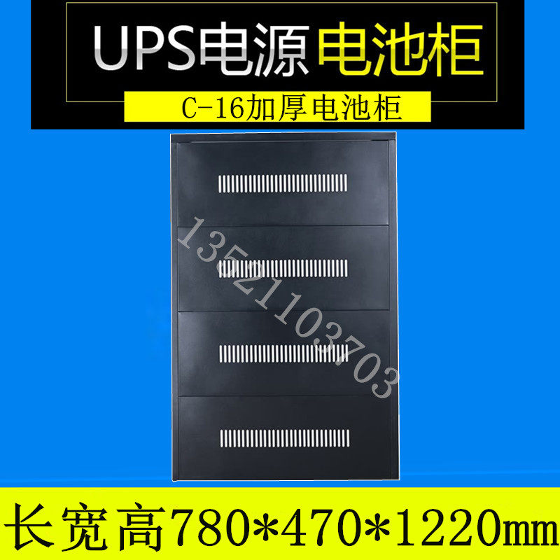 UPS power supply battery cabinet A16 battery special battery cabinet