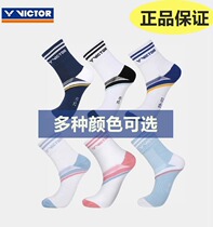 victor victory badminton socks for men and women three pairs of thickened towel bottom mid-tube cotton socks sports professional wear-resistant socks
