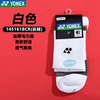 【Цена нового продукта】 145161 Белые чулки