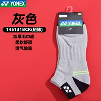 【Цена нового продукта】 145131 носки серого