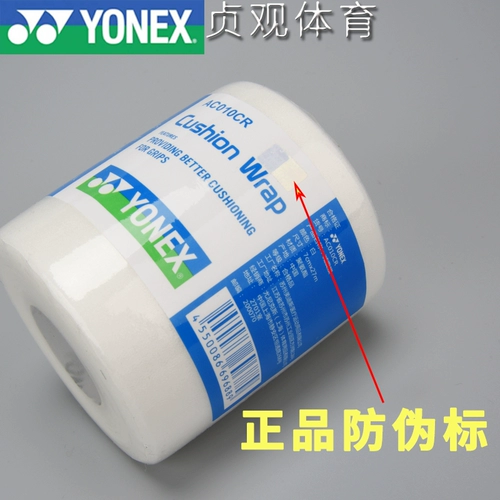 Yonex uninx upminton ratminton ratement ratembred пленка yy нижняя ручная ручка ручка ручка сцепления