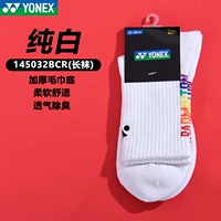 【Цена нового продукта】 145032 чистые белые мужчины