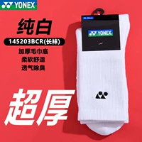 【Цена нового продукта】 Чистый белый супер утолщен