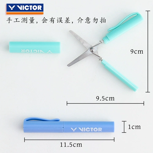 Victor, ракетка для бадминтона, кусачки, маленькие ножницы, переносные канцтовары