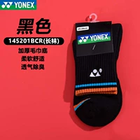 【Цена нового продукта】 145201 Черные оранжевые чулки