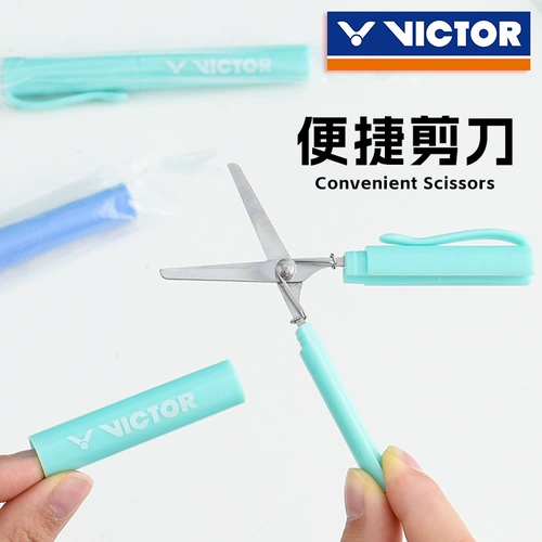 Victor, ракетка для бадминтона, кусачки, маленькие ножницы, переносные канцтовары