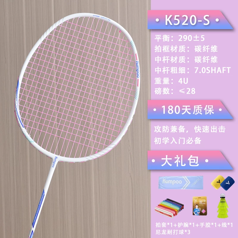 Xunfeng k520pro+ серебряная ракетка для бадминтона из полного углеродного волокна сверхлегкая 4U5U Xunfeng черная лезвие ракетка Tengwangge