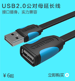 Anti-moustiques USB - Ref 445165 Image 8