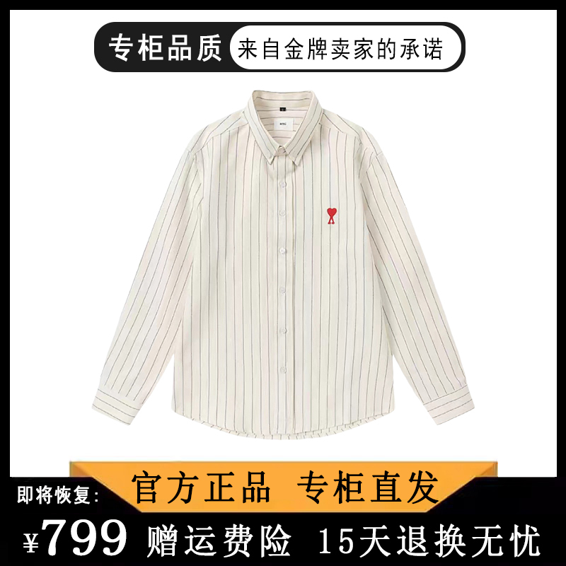 Ami Aeeo New Striped Shirt for Women, Blue Heart Shirt for Men, Pure Cotton Sun Protection Long-Sleeved Top Jacket