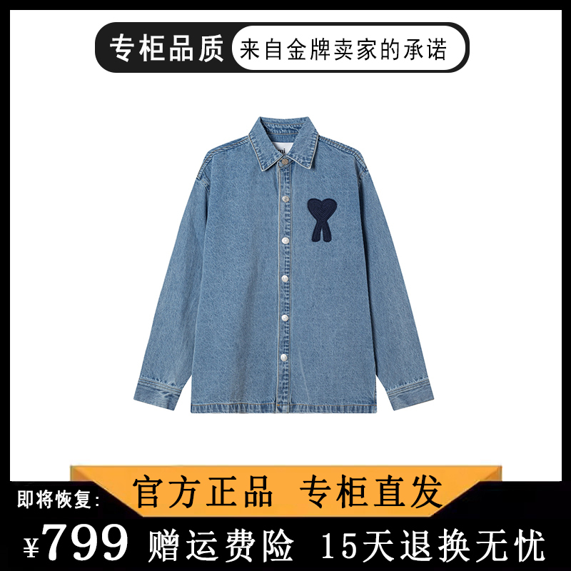 Ami Aeeo Autumn and Winter Denim Shirt for Women, New Woven Heart-Patterned Japanese-Style Shirt for Men, Vintage Washed Jacket