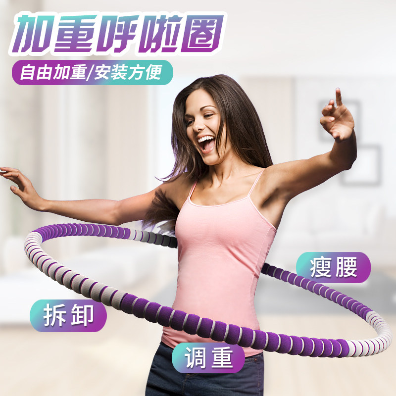 The ring is detachable and thin waist adult men and women's weight loss ring abdomen increases the beginner's beauty waist fitness Special